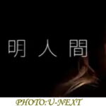エリザベス・モス主演『透明人間』の特殊効果に注目！映画ファン必見のSFホラー映画