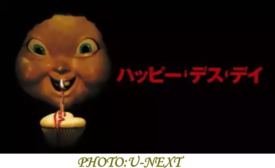 おすすめ映画『ハッピー・デス・デイ』それは不気味なマスクとともにやってくる！